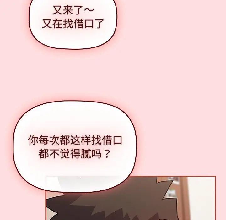 受害者联盟第38话