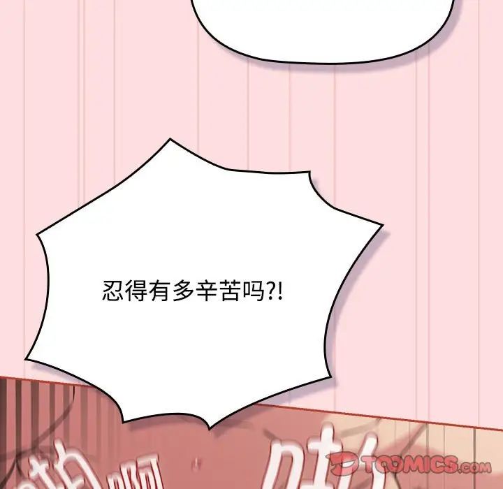 受害者联盟第38话