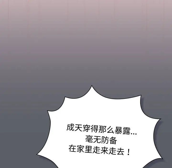 受害者联盟第38话