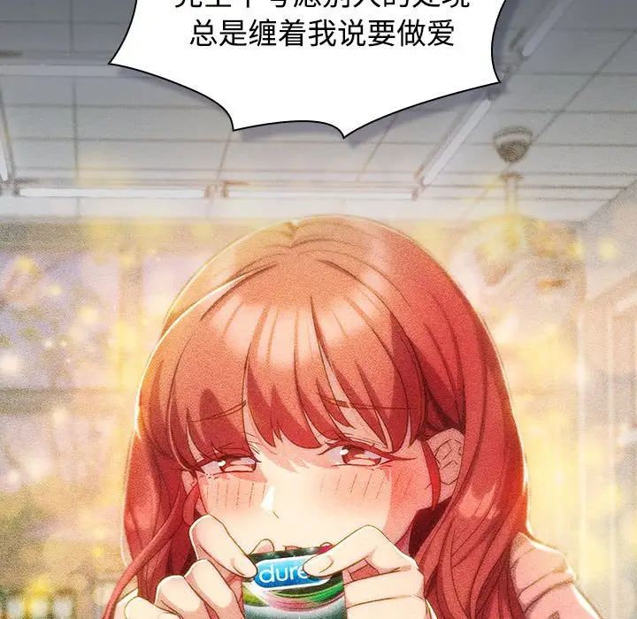 受害者联盟第38话