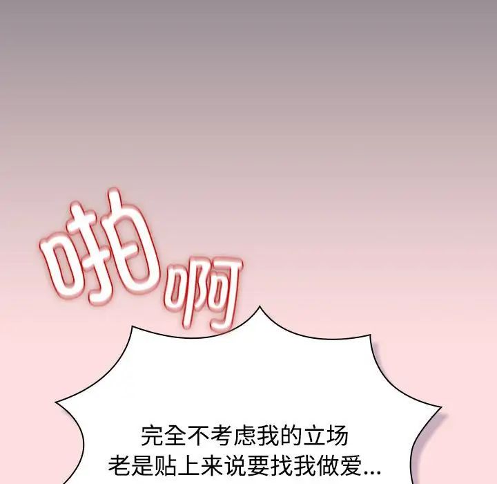 受害者联盟第38话