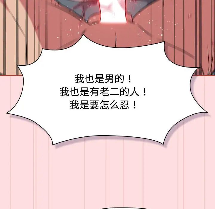 受害者联盟第38话