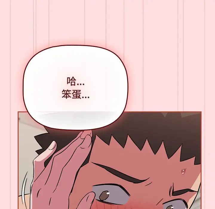 受害者联盟第38话