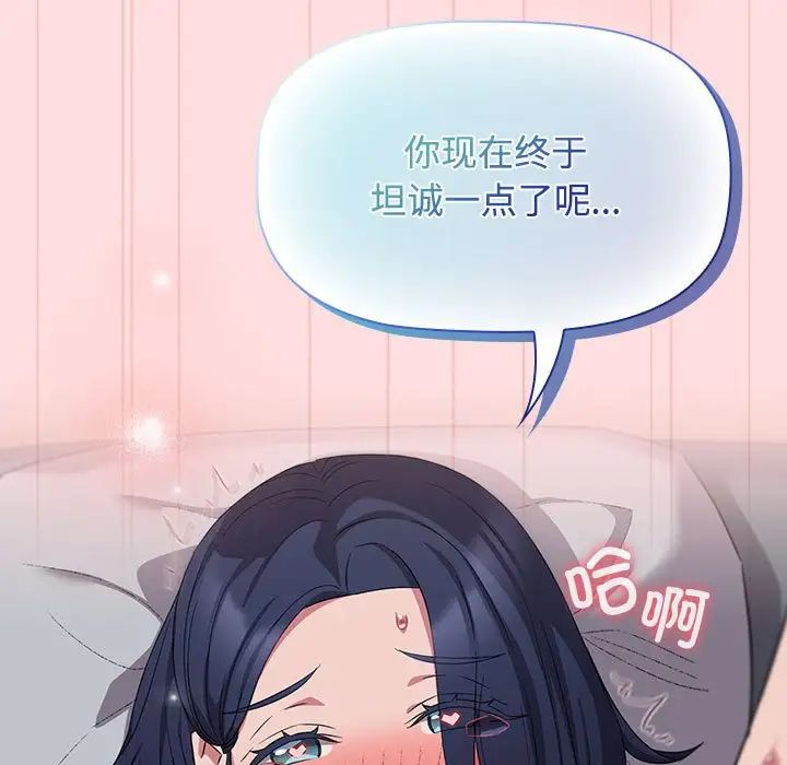 受害者联盟第38话