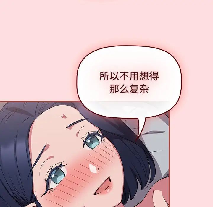 受害者联盟第38话
