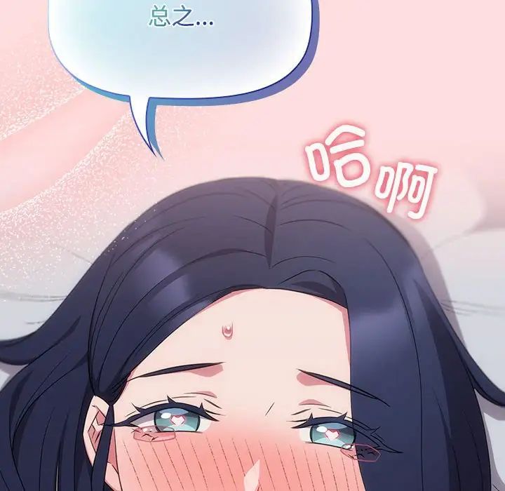 受害者联盟第38话