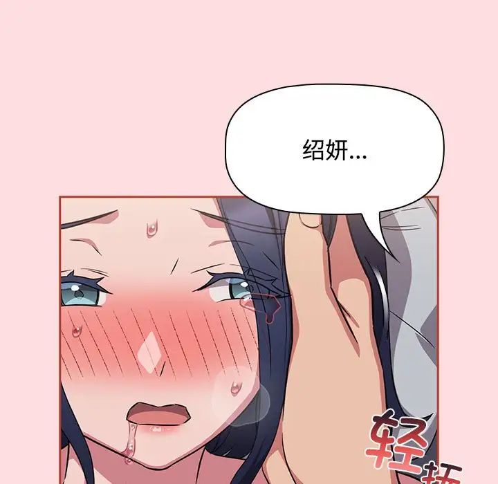 受害者联盟第38话