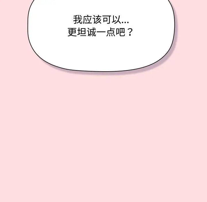 受害者联盟第38话