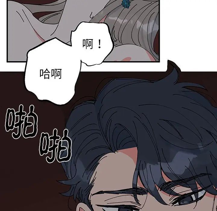 毒酒第28话