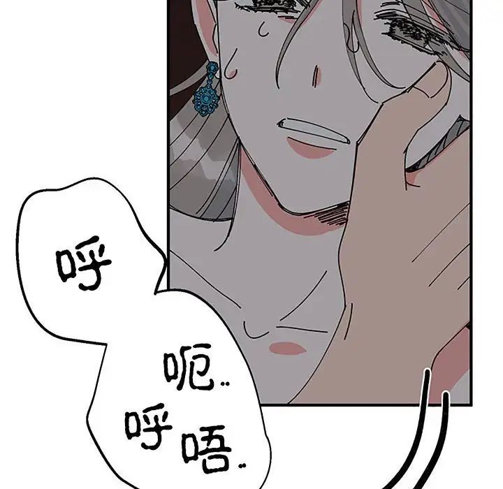 毒酒第28话
