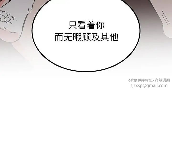 毒酒第28话