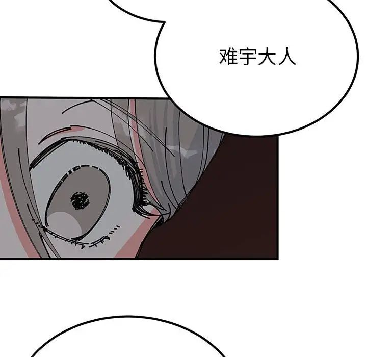 毒酒第28话