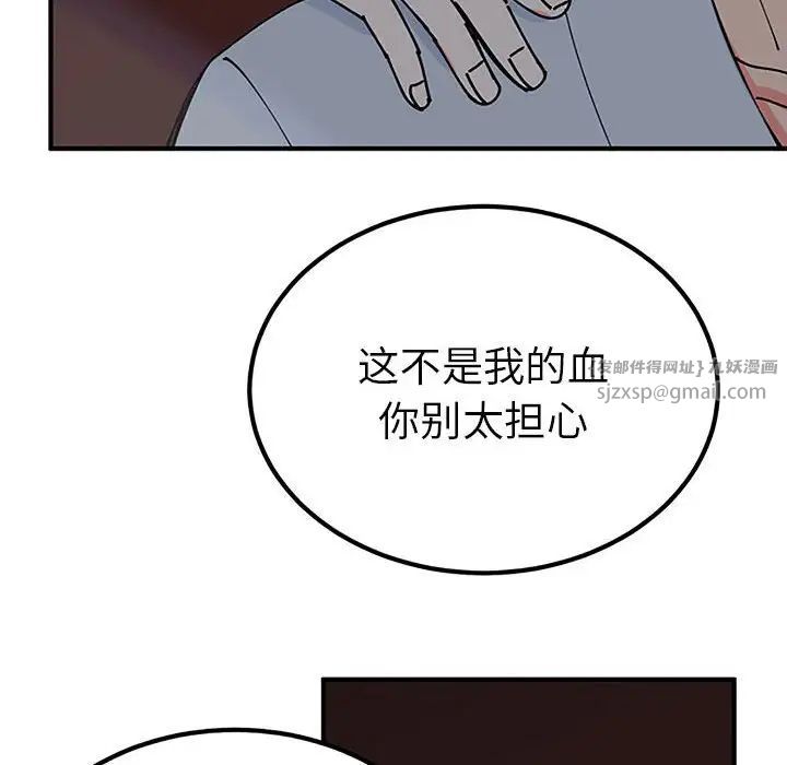 毒酒第28话