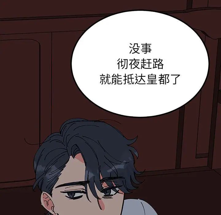 毒酒第28话