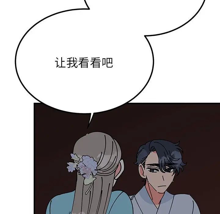 毒酒第28话