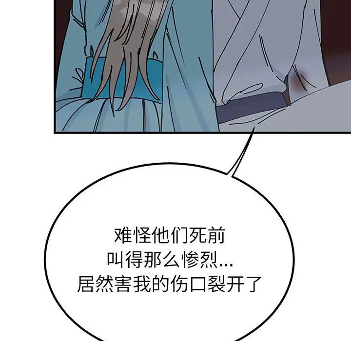 毒酒第28话