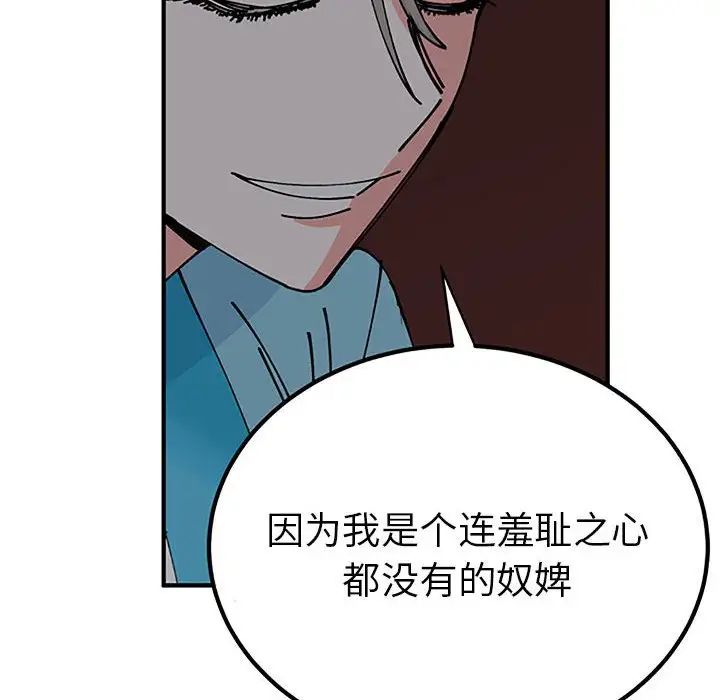 毒酒第28话