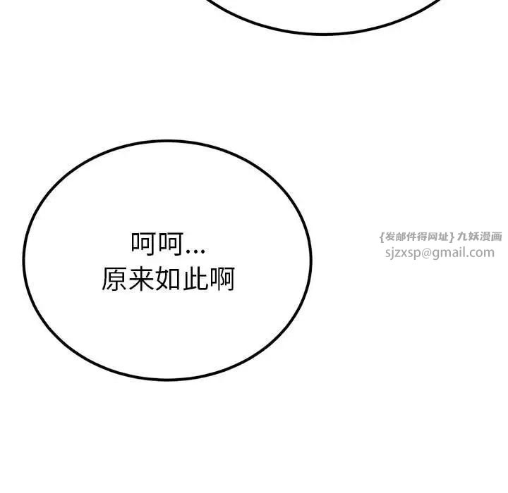 毒酒第28话