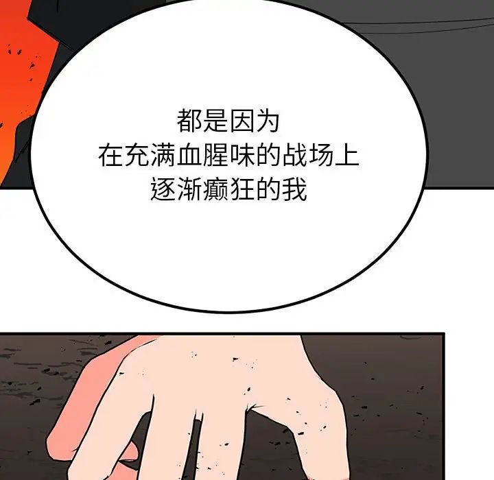 毒酒第28话