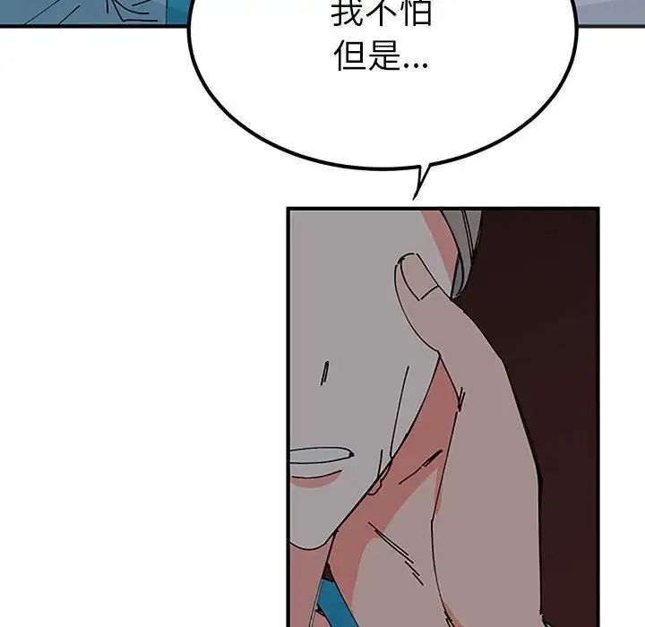 毒酒第28话
