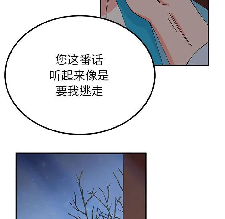 毒酒第28话