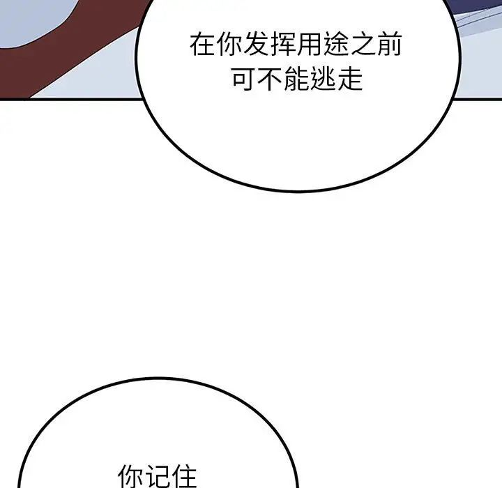 毒酒第28话