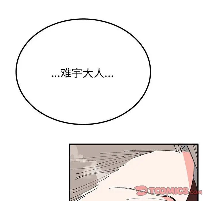 毒酒第28话