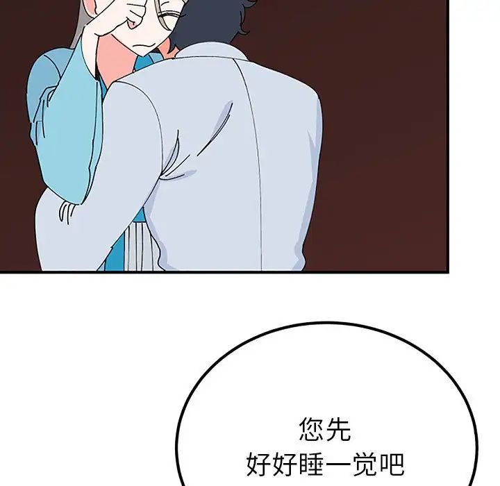 毒酒第28话