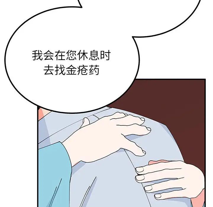 毒酒第28话