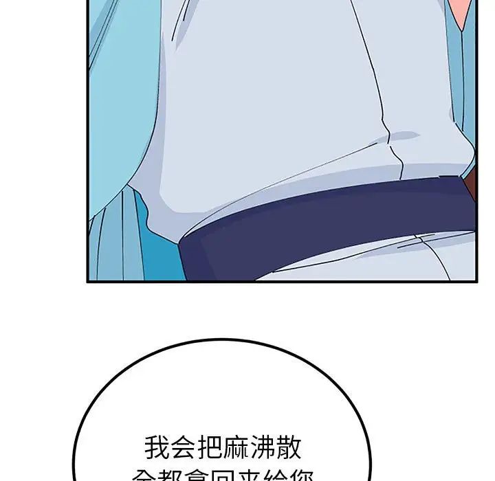 毒酒第28话