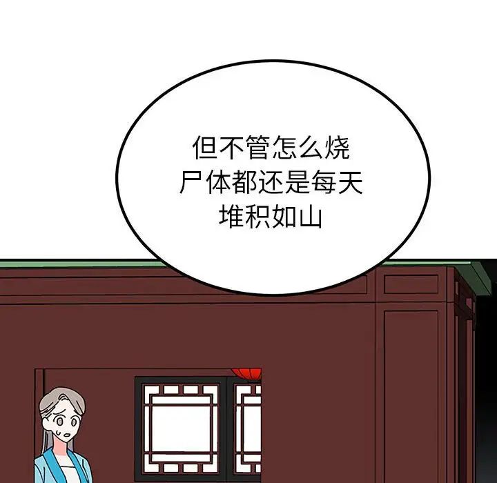 毒酒第28话