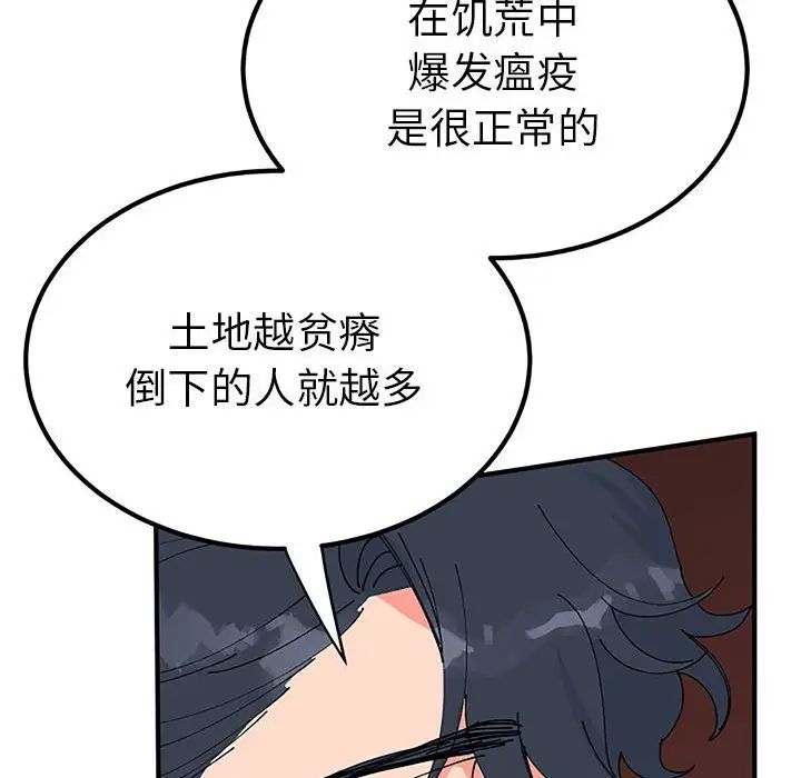 毒酒第28话