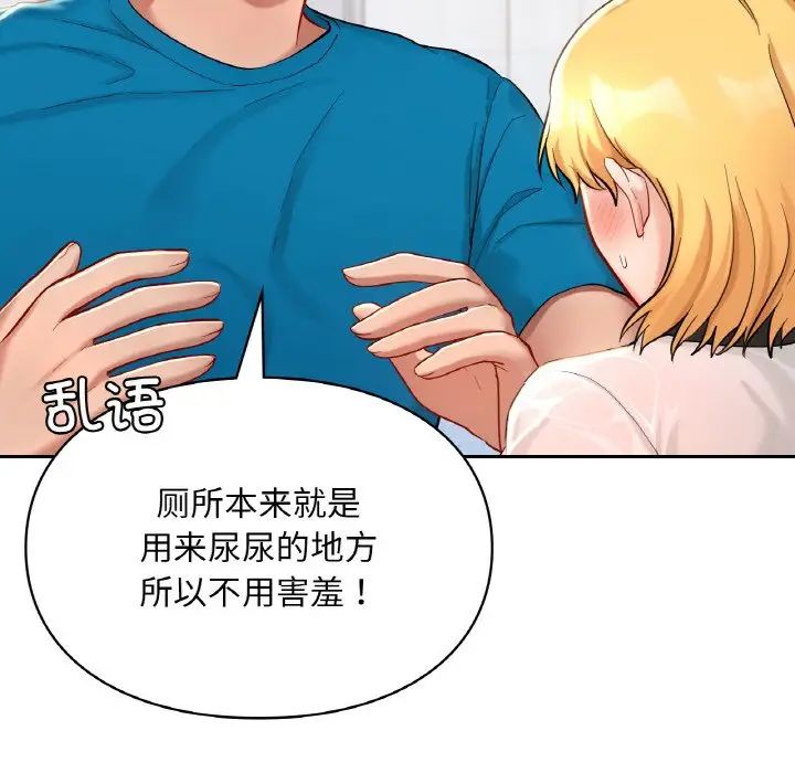 爱的游乐园第30话