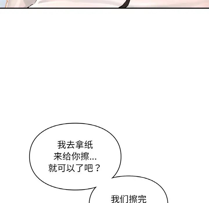 爱的游乐园第30话