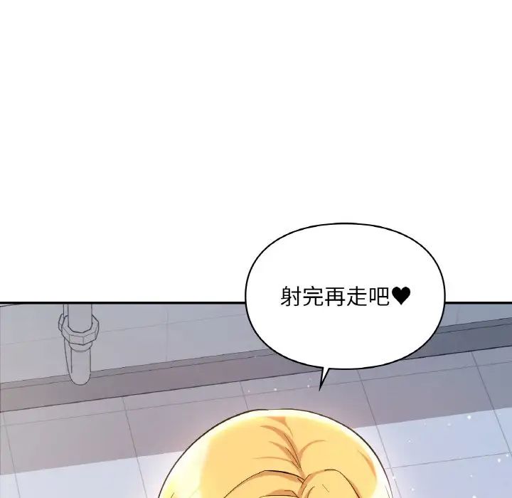 爱的游乐园第30话