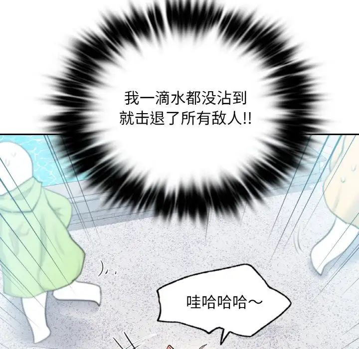 爱的游乐园第30话