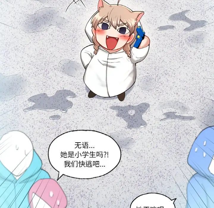 爱的游乐园第30话