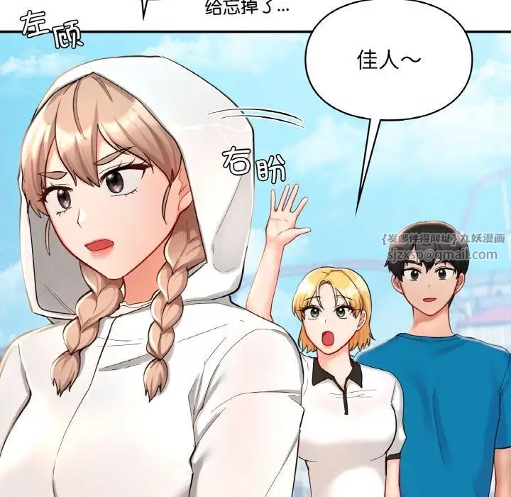 爱的游乐园第30话