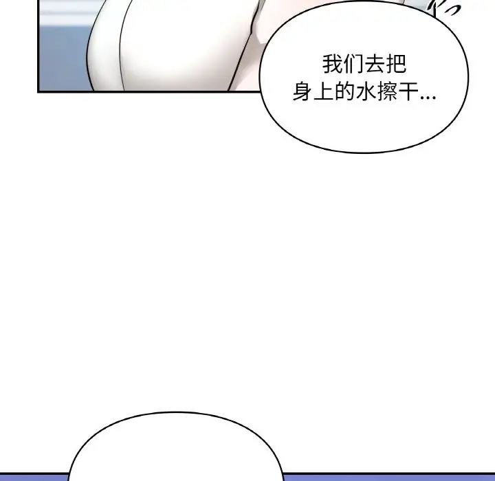 爱的游乐园第30话
