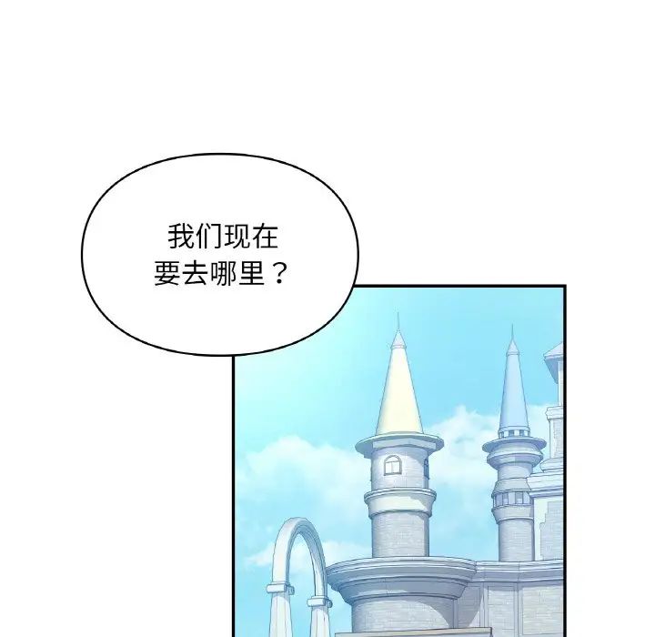 爱的游乐园第30话