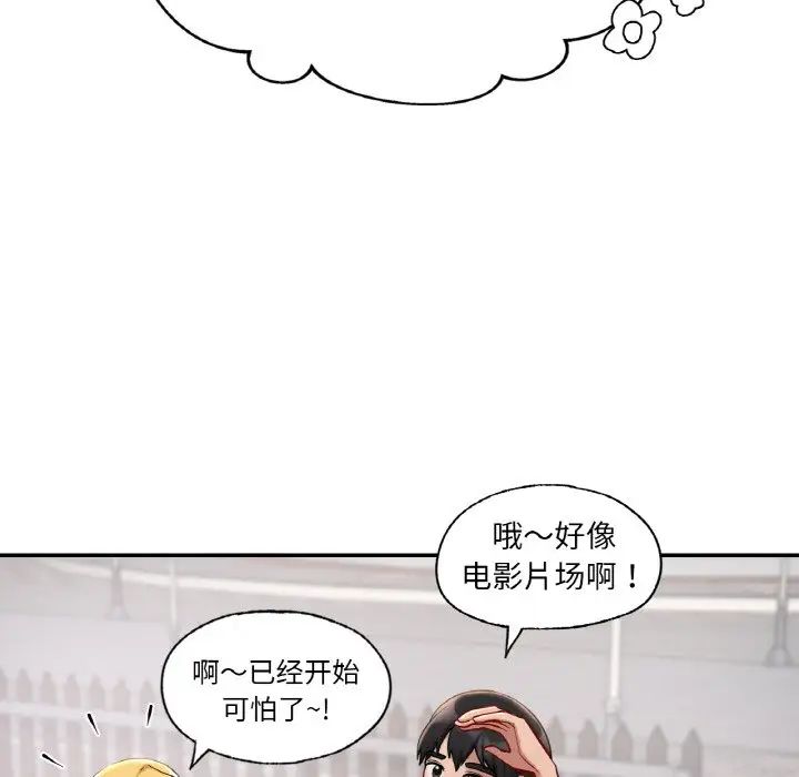 爱的游乐园第30话