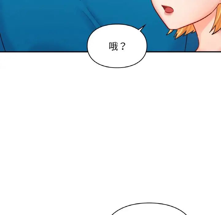 爱的游乐园第30话