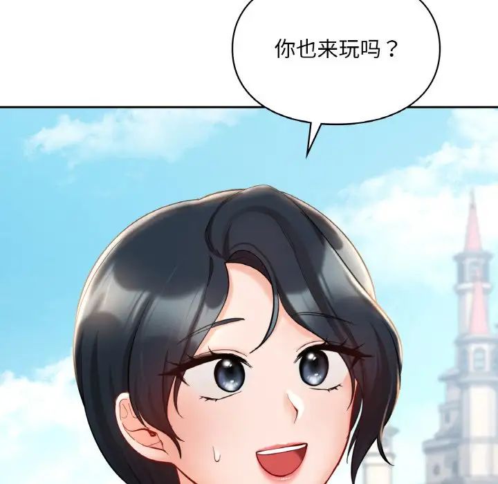 爱的游乐园第30话