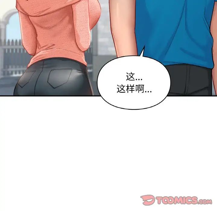 爱的游乐园第30话