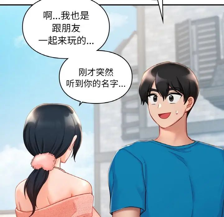 爱的游乐园第30话