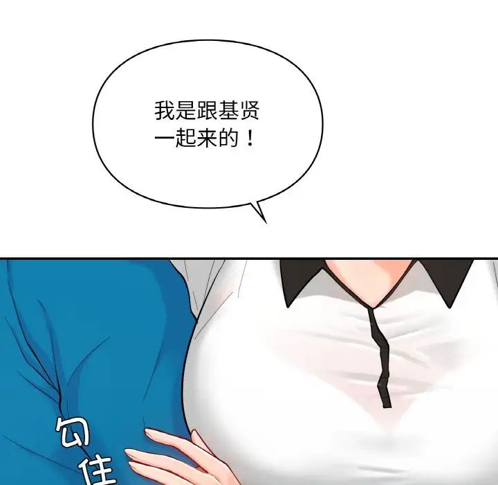 爱的游乐园第30话