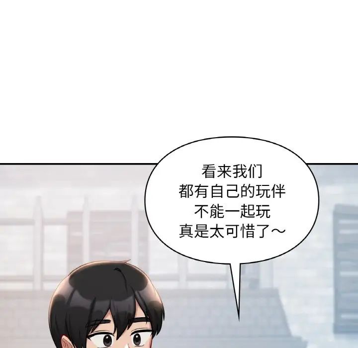 爱的游乐园第30话