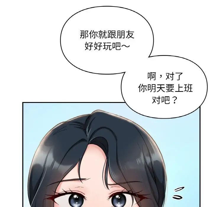 爱的游乐园第30话