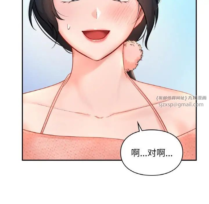 爱的游乐园第30话