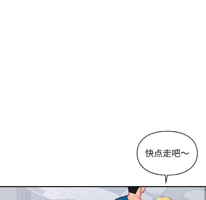 爱的游乐园第30话